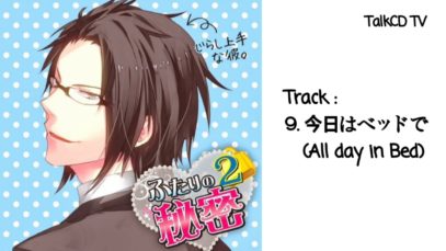 [Talk CD/R18] Futari no Himitsu vol. 2 Track 9 (EngSub)