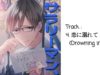 [Talk CD/R18] Salaryman、Hiroimashita。Track 4 (EngSub)