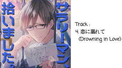 [Talk CD/R18] Salaryman、Hiroimashita。Track 4 (EngSub)