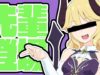 【自己紹介】ようこそルフレチャンネルへ