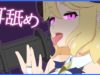 【耳舐め】ロイヤル耳舐め動画