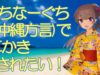 【耳かき】うちなーぐち（沖縄方言）女子に耳かきされる音声【ASMR】