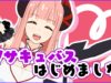 【自己紹介】はじめましてイヴです！【バイノーラル】