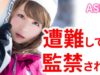 【男性向け】ヤンデレ女子が男を監禁して激エロえっち♡【ASMR・シチュエーションボイス】
