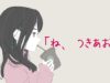 後輩君にガンガン行くお姉さん【男性向けボイス/彼女ボイス】