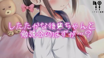 【男性向け】それでも先輩…男なんですかぁ…？【バイノーラル】