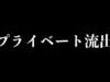 【女性向け】本当に気持ち良いときはうめき声が出ちゃいます…【高音質ASMRバイノーラル性教育音声】