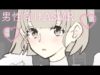 【男性向け】甘々おねえさんのカウントダウン【目隠し】【立体音響】