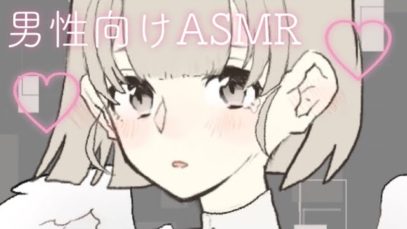 【男性向け】甘々おねえさんのカウントダウン【目隠し】【立体音響】