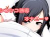 保育士のお姉さんがシコシコ誘導しちゃうお姉さんが一人でする音声【男性向けボイス】