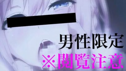 男性向けボイス  「下品な懺悔♡」