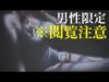 男性向けボイス  手伝ってほちいの♡