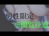 男性向けボイス お兄ちゃんを騎乗位で責めまぁーすぅ♡