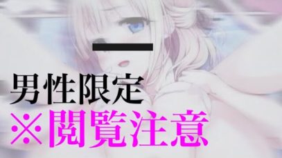 男性向けボイス お風呂でお漏らしおなにー