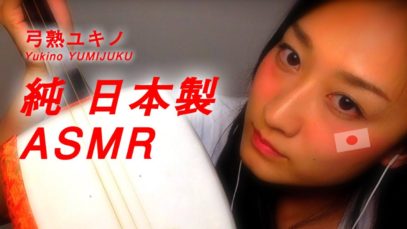 【YukinoASMR_Resume再開】♡ささやきつつ微かな三味線×ASMR♡  Japanese Traditional Guitar    ♥ “弦 ♫ SHAMISEN ♫ 楽 “