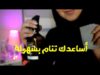 Arabic ASMR Putting you To Sleep ?  أساعدك تنام بسهولة ♡فيديو للاسترخاء والنوم