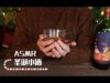 [ASMR] Christmas Drinks???
