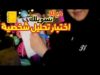 Arabic ASMR Testing Your Personality ?? ديالا تسويلك اختبار تحليل شخصية ☆ فيديو للاسترخاء والنوم