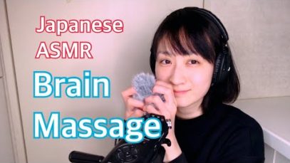 【JapaneseASMR】脳内マッサージ ? ✨ 猫ブラシ_モフモフ_よく分からない言葉_ハンドムーヴ_BrainMassage_Brush_Fluffy_Inaudible_SKSK_Hand