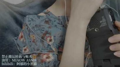 5分钟慢节奏的吃脑子MOUTH SOUNDS 口腔音 食麦 【阿郁的小黑猫/ MIAOW ASMR】