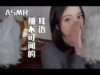 [ASMR] Inaudible Whispers