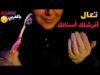 Arabic ASMR Brushing Your Teeth ??  عيادة ديالا لتنظيف الأسنان • فيديو يخليك تنام