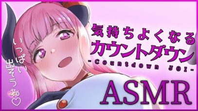 【5/31配信】カウントダウンするだけ♡【ショート】