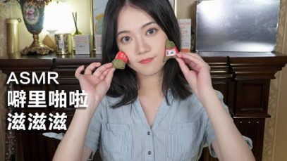 [ASMR] Fizzing Sounds | No Talking
