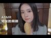 [ASMR] Bestie Taking Care of You