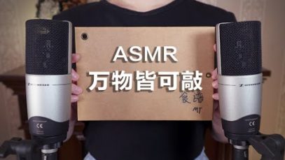 [ASMR] Tapping Sounds | No Talking