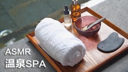 [ASMR] Hot Spring and SPA