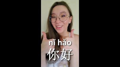 1 Minute ASMR Chinese Lesson! ? ASMR #Shorts