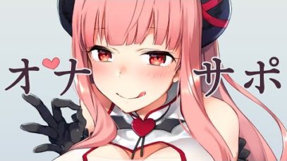 M向け】シコシコのお手伝い♥【ショート】