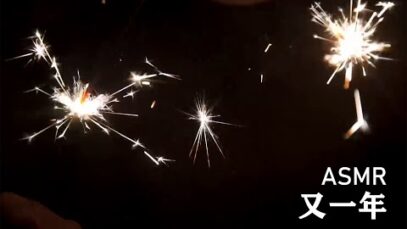 [ASMR] New Year