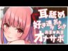 あまあま♡しこしこ♡おてつだい♡【ショート】