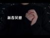 [ASMR] Spring Meditation
