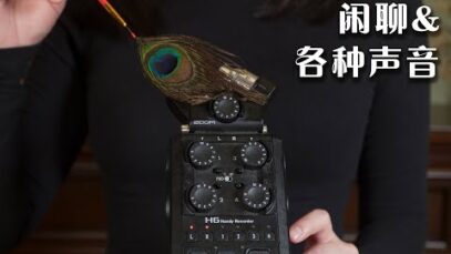 [ASMR] Chitchat and Triggers
