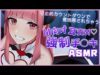 手○キモデルで寸止めいじわるオ♡サポ