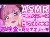 【甘々】看護（オナ○ポ）しますね♡