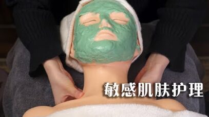 [ASMR] Gentle SPA Treatment for Sensitive Skin