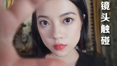 [ASMR] Camera Touching and Whispers by Your Ears