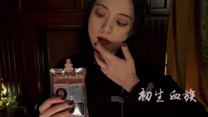[ASMR] Newborn Vampire