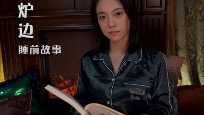 [ASMR] Reading by the Fireplace